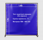 Тент защитный сварщика без каркаса (1.9х1.9м) Тент защитный сварщика без каркаса (1.9х1.9м)