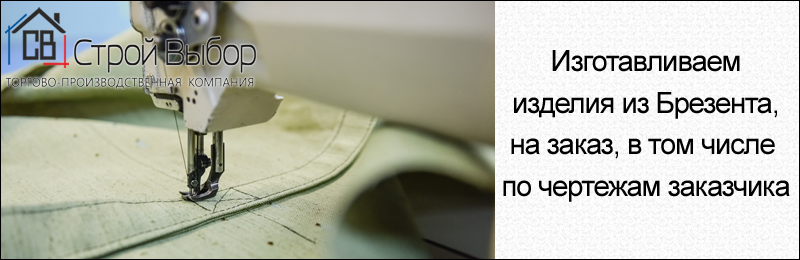Брезент 450 г/м2